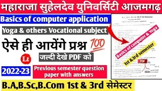 maharaja suheldev university azamgarh Basic of computer application model paper|msdu exam new today