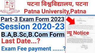 Patna University BA, Bsc, Bcom Part 3 Exam Form Realse, How To Form Fill Ug Part 3 Patna University
