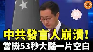 【快報】年輕族群急遽減少消費萎靡 瑞典家居巨頭宜家關閉中國七門店；中共發言人崩潰！當機53秒大腦一片空白；中國男大馬惡意破壞珊瑚捏死海兔惹眾怒；台F-16V飛官空間迷向 花蓮海域喊三次跳傘後失聯