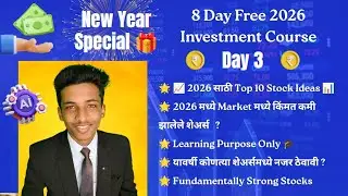 2026 साठी Top 10 Fundamentally Strong Stocks 📊 | High वरून 20&ndash;50% घसरलेले शेअर्स | Educational Only