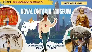🇨🇦 EGYPT கல்லறைக்குள்ள போலாமா ? | Royal Ontorio Museum | Toronto Trip✈️ | Dinosaurs 🦕 உலகமே இருக்கு