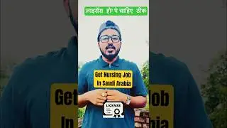Get Nursing Job In Saudi Arabia easiest way| BONG MEDIC