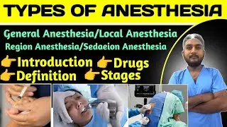 Types Of Anesthesia | General Anesthesia/Local Anesthesia/Regional Anesthesia | Anesthesia Drugs