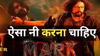 Mark Movie Trailer Review //Sudeep Kichcha//