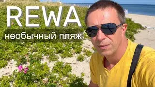 Cypel Rewski - брод через море. Идеальное место для водных видов спорта.