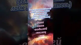 Насколько хорошо знаки зодиака чувствуют ложь Mohammad #astrology #знакизодиака #астрология