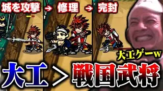 【タワーディフェンス】一人で戦国武将を完封する大工が強すぎて爆笑するおえちゃん【サムライディフェンダー】【2025/08/30】