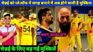IPL 2021 - Chennai Super Kings Not Qualify in IPL Playoffs | Big Blow For CSK
