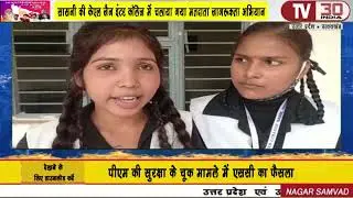 SASNI : केएल जैन इंटर कॉलेज में चलाया गया मतदाता जागरूकता अभियान