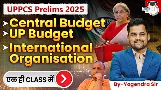 UPPCS Pre 2025 | Central & UP Budget + International Organisations | Complete Revision |Yogendra Sir
