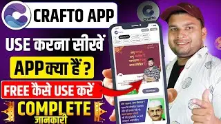 Crafto App Review | Crafto App Free Kaise Use Kare | How To Use Crafto App | Crafto App Kya Hai