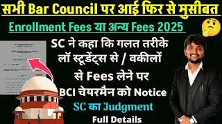 Bar Council of India Enrollment Fee's 2025 l Supreme Court's important decision has come regardin. ?