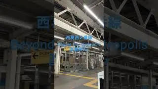 西葛西2番線「Beyond the Metropolis西葛西Ver」