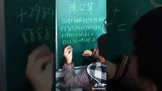 Chinese Abacus，Chinese gifted primary school students