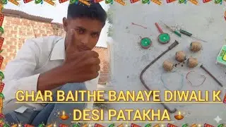2. 🔥 Desi jugaad से बनाया देसी बम &ndash; Science भी हिल गया!🎇 घर की रसोई से निकला रॉकेट &ndash; NASA वाले 