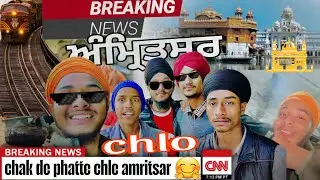 LAG GYA FER AMRITSAR DA TOUR 😍 DOSTA NAAL FULL ENJOY 😂 OR FUNNY VLOG 😍❤️