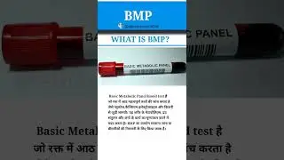 What is BMP|BMP Full Form|BMP|Basic Metabolic Panel#viral#viralvideo#viralshorts #shorts#ytshorts#yt