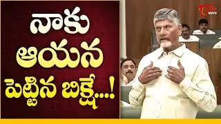 CM Chandrababu Naidu Emotional Speech on Alipiri Blast Incident | AP Assembly 2025 #telugunews
