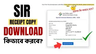 SIR ENUMERATION RECEIPT COPY DOWNLOAD KIVABE KORBO | SIR ACKNOWLEDGEMENT RECEIPT DOWNLOAD