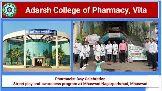 Pathnatya l Pharmacist Day ll Mhaswad ll Adarsh College of Pharmacy, Vita