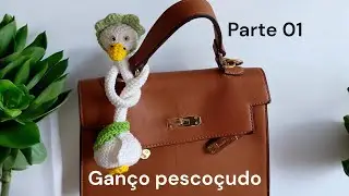 Ganso pescoçudo Adorno para bolsa  #enfeitedebolsa #amigurumi #croche