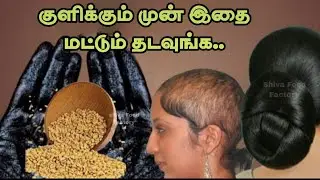 அரைமணி நேரத்தில் நரைமுடி நிரந்தரமாக கருப்பாகும் அதிசயம்..haircare /Shiva Food Factory in tamil 