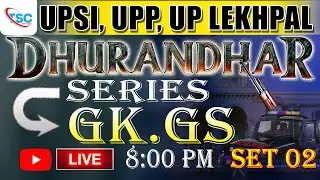 UPSI, UPP, LEKHPAL 2026 ||GK.GS PRACTICE SET 02 #DEEPSIR #TSCONLINECLASSES #homeguard