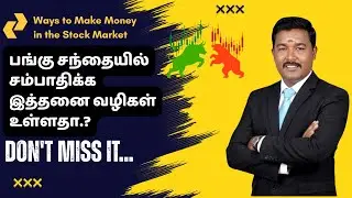 Are there so many ways to earn money in the stock market? | Ways to make Money in the Stock Market
