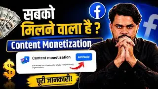 How to get Facebook Content Monetization? Full details