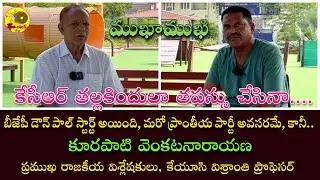 An Analysis of Current Politics |  Deemboy Tv News
