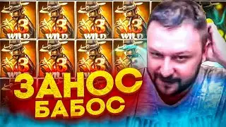 Новые Заносы Недели От X2500 Топ 5 Заносов Стримеров