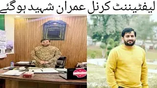 Lt Col Imran Martyred | Col Imran |