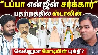 தேமுதிக பலத்தை மீறி ஆசைப்படுகிறது! | Gabriel Devadoss l Maha Prabu l Tamil Thadam