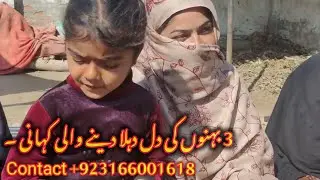 Help needed for the heartbreaking story of 3 sisters | Tour and Taste | Sahara banoo