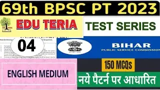 Full Length BPSC(PT) Test:04 || 69th BPSC 2023 || ENGLISH MEDIUM ||