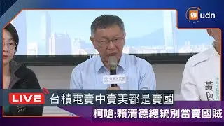 【LIVE】0118柯文哲、黃國昌出席台北市黨部「松信夥伴見面會」