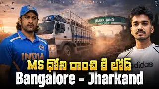 MS dhoni sir city Ranchi ki load || Bangalore - Jharkand || @KITTUTRUCKVLOGS007 