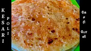 Kesari Poli | கேசரி போளி |