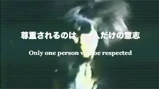 The Comes - 人間狩り(1983)  Lyrics (jp/en)