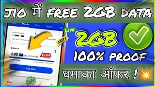 Jio data today 2022 | JIo free internet | Jio free data today | today free data code