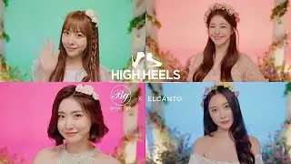 Brave Girls 브레이브걸스 X ELCANTO HIGH HEELS Ad (2021)