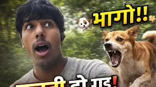 रात में मस्ती | कुत्ते से पंगा लेना महंगा पड़ा! 🤣 Fun Night Out | भागो!! 😱&rdquo; गलती हो गई!&rdquo;Dog Attack 😭