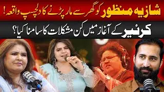 Shazia Manzoor Funny Incident & Early Career Life | Husnain KB