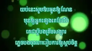 Khem - ថ្ងៃស្អែកអូនការ Town CD Vol 32