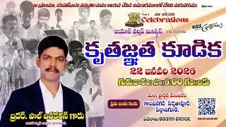 thanks giving prayer 22 jan 2026