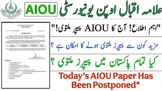 Aiou paper cancel ho gaya|| paper postponed