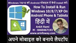How To Install & Run Windows 10/8/7/XP On Android Phone without ROOT 2020 Hindi Me