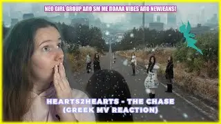 Hearts2Hearts (하츠투하츠) - The Chase | MV REACTION (Greek Version) 🐏