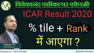 ICAR Result 2020 || icar latest news || ICAR New update || icar %tile & rank 2020