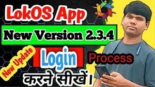 LokOS New Version 2.3.4 Login process || LokOS New Version 2.3.4 Update And Login
